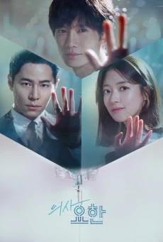 หมอหัตถ์เทวดา พากย์ไทย (2019) Doctor John EP.1-32 (จบ)
