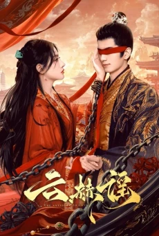 The Antidote to Love (2025) พากย์ไทย EP1-24 ดูซีรี่ย์จีน HD ครบทุกตอน