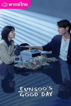 ชีวิตพลิกเกมนรก (2025) Walking On Thin Ice พากย์ไทย EP.1-12