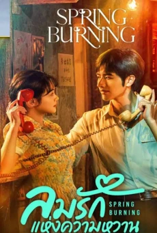 Spring Burning ซับไทย (2025) ลมรักแห่งความหวาน EP.1-24 (จบ)