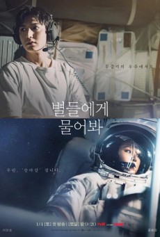 When The Stars Gossip ซับไทย (2025) ดาวระยิบกระซิบรัก EP.1-16