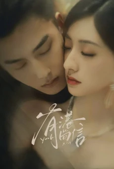 Echoes of Gang City ซับไทย 2026 ครบทุกตอน HD ลิขิตรักสองภพ