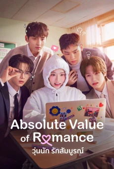 วุ่นนัก รักสัมบูรณ์ (2026) Absolute Value of Romance พากย์ไทย