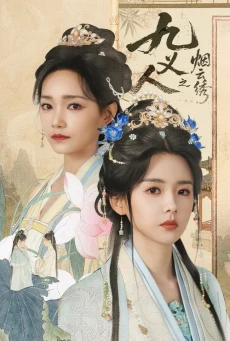 The Embroidered Truth (2026) ซับไทย ลิขิตปักพยับเมฆ EP.1-24