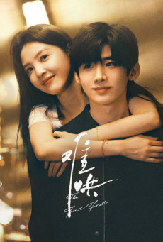 The First Frost ซับไทย EP.1-32 วันนี้ วันไหน ยังไงก็เธอ