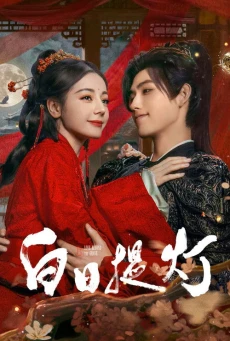 ประทีปรักเหนือสองภพ พากย์ไทย (2026) Love Beyond the Grave