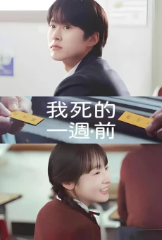 Way Back Love ซับไทย (2025) สัปดาห์สุดท้ายกับนายยมทูต EP1-6