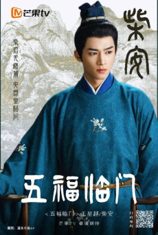 Perfect Match ซับไทย (2025) พรห้าประการ EP.1-36 (จบ)