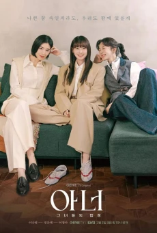 Honour (2026) พากย์ไทย EP1-12 ดูซีรี่ย์เกาหลี HD ครบทุกตอน