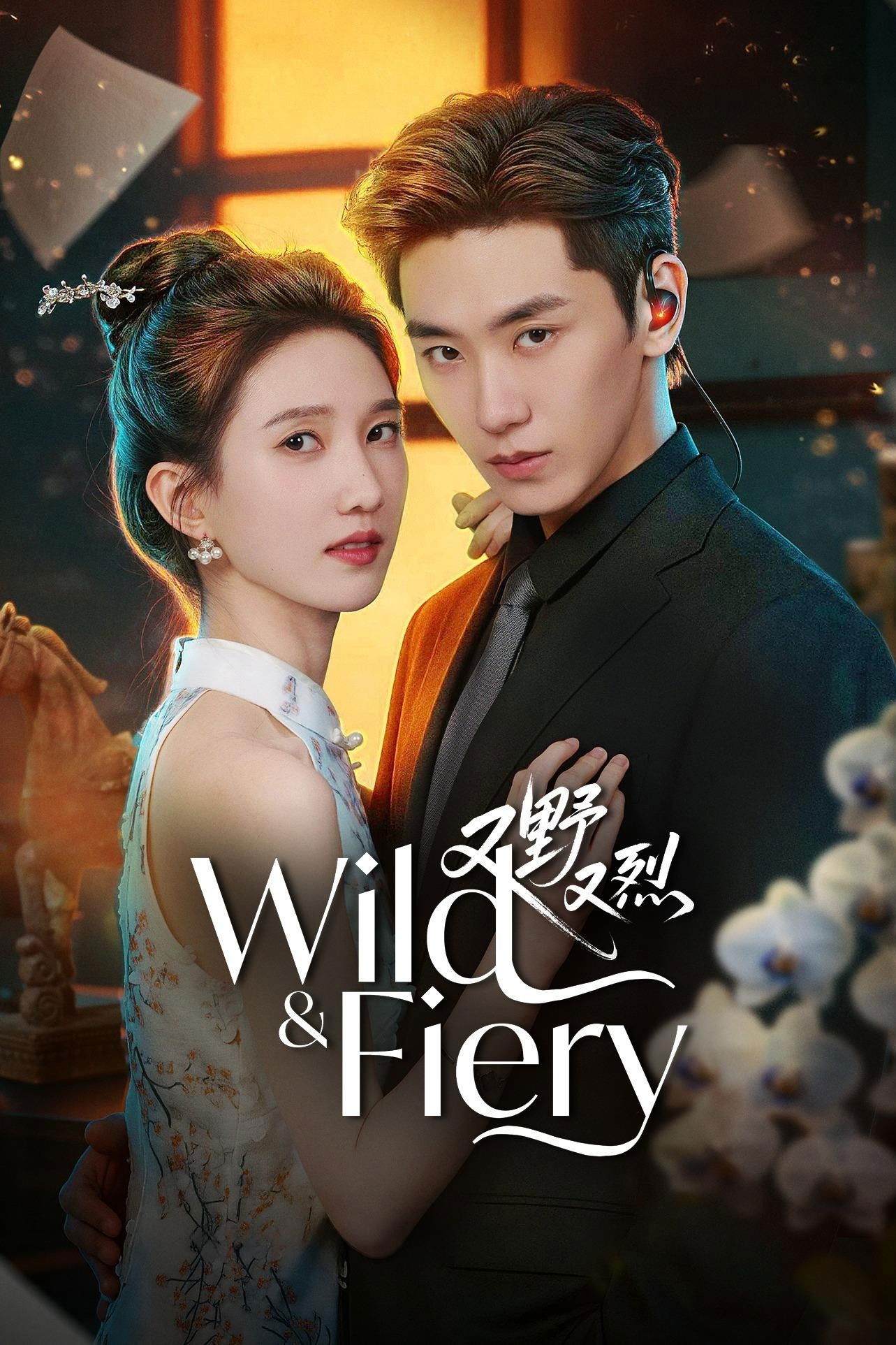 ดูซีรี่ย์ Wild & Fiery (2026) ซับไทย EP1-24 ครบทุกตอน HD