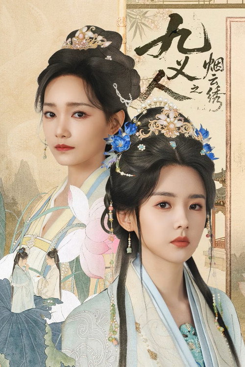 The Embroidered Truth (2026) ซับไทย ลิขิตปักพยับเมฆ EP.1-24