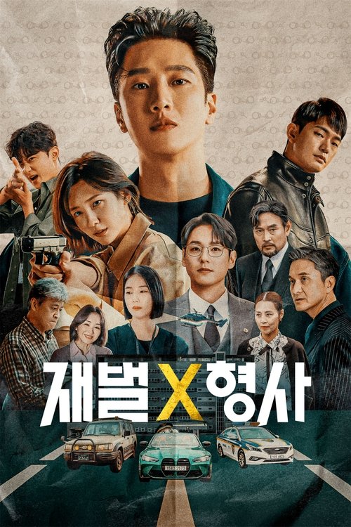 ดูซีรี่ย์ Flex X Cop คุณชายสายสืบ (2024) พากย์ไทย-ซับไทย EP.1-16 (จบ)