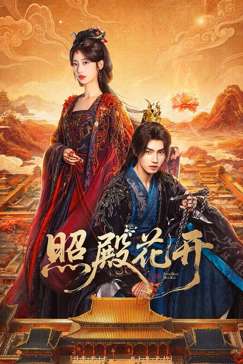Camellias บัลลังก์บุปผาสีเลือด (2026) ซับไทย EP.1-24 (จบ)