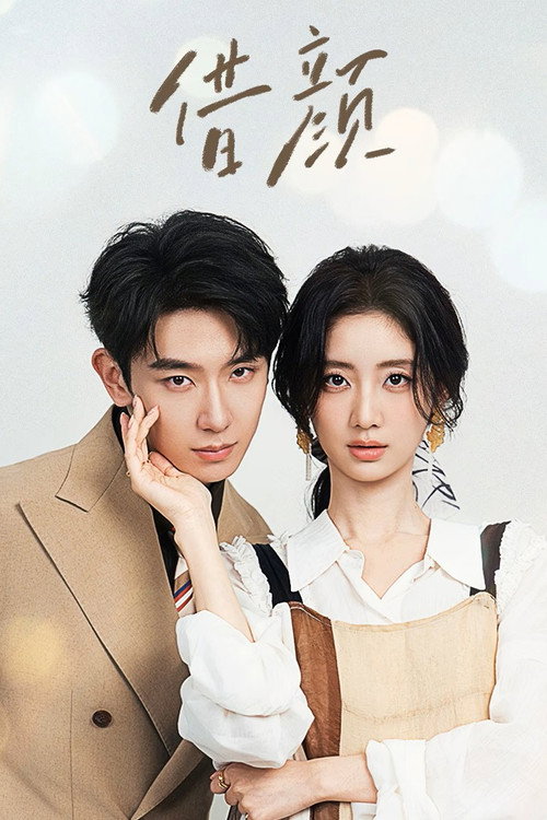 Visage and Soul ซับไทย (2026) ลิขิตรักสลับโฉม EP.1-24 (จบ)